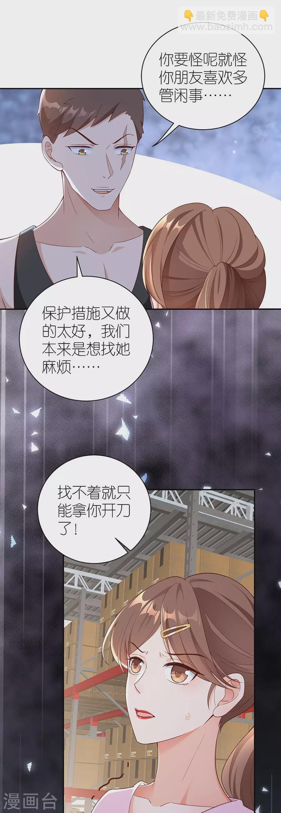 第45话 下落