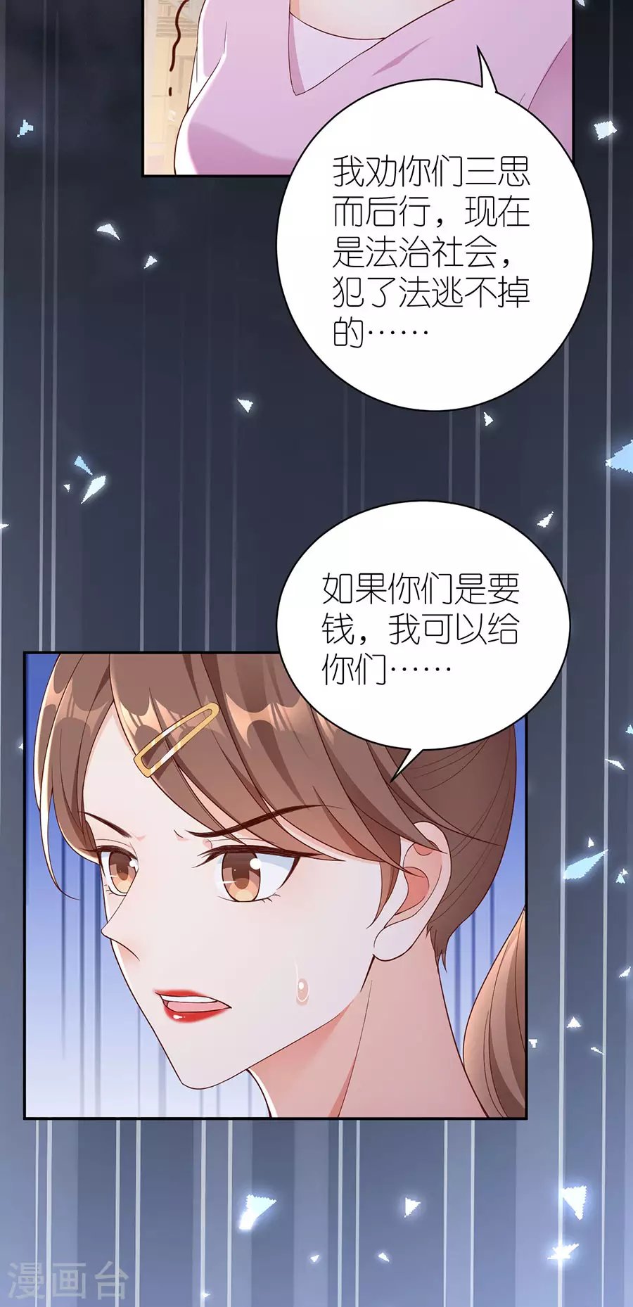 第45话 下落
