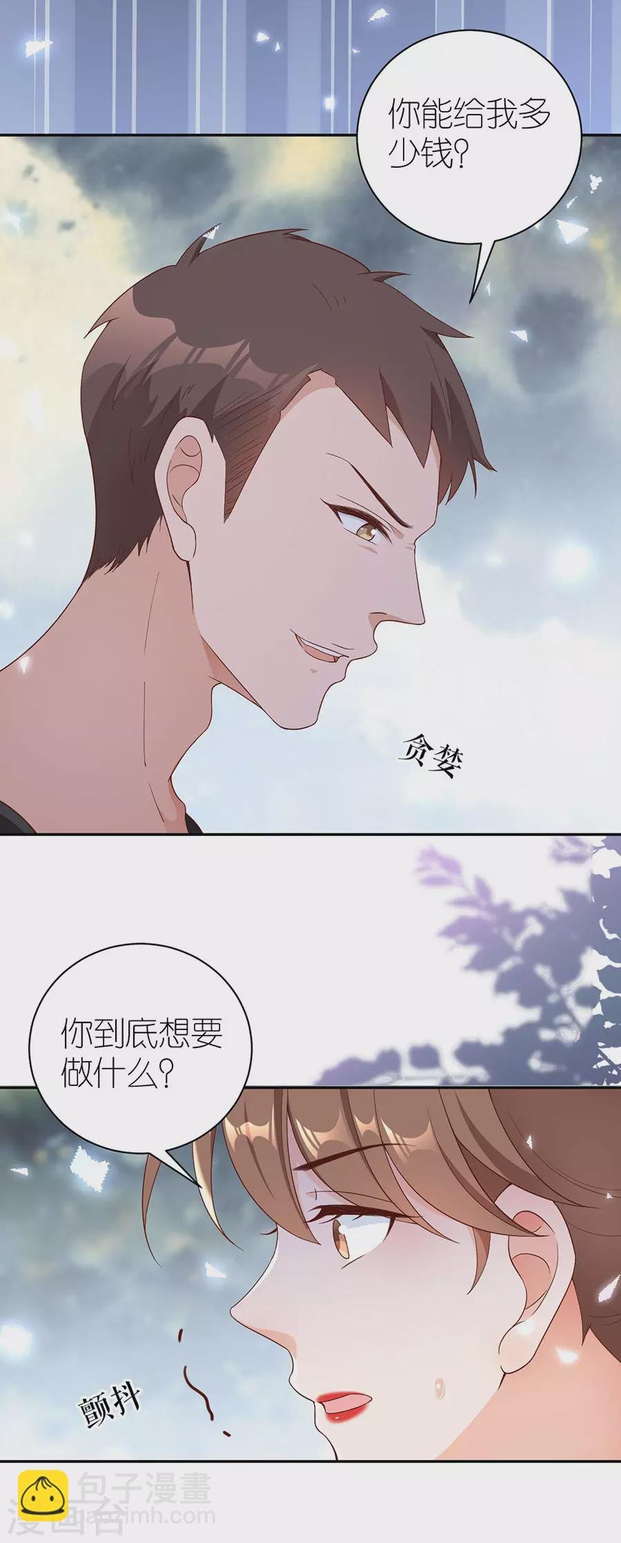 第45话 下落