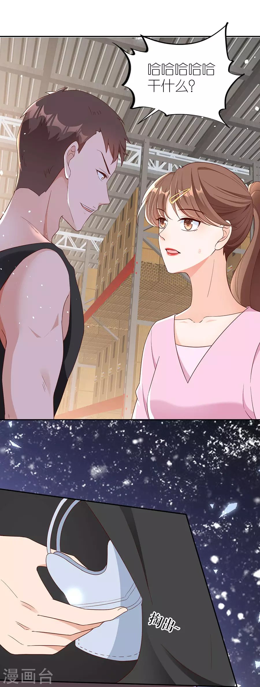 第45话 下落