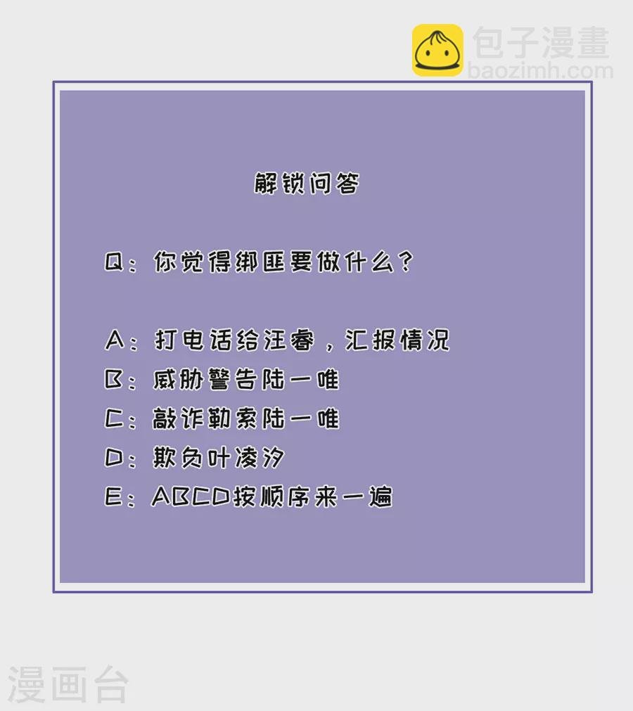 第45话 下落