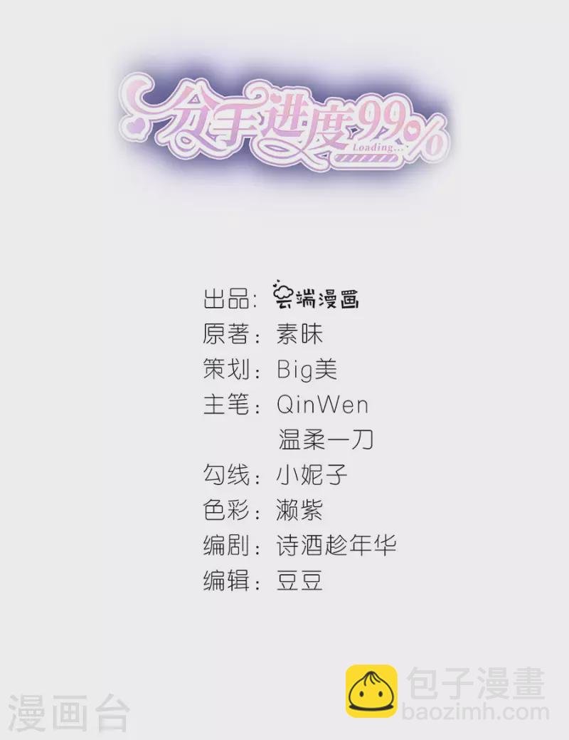 第46话 营救