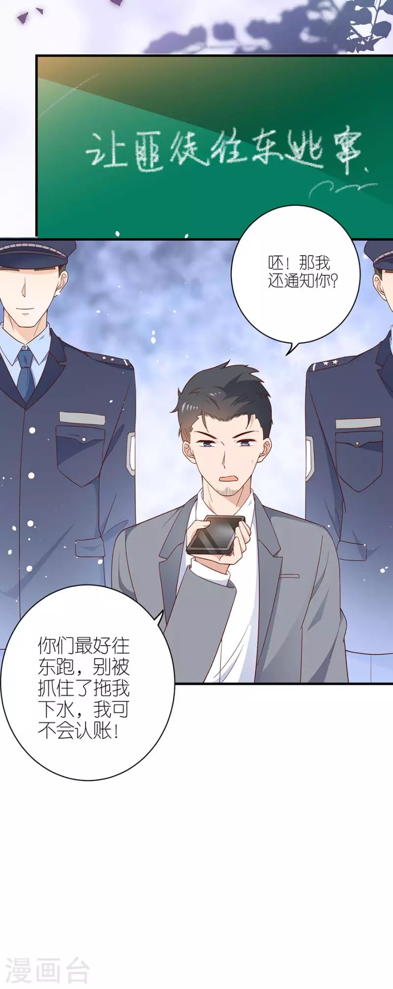 第46话 营救