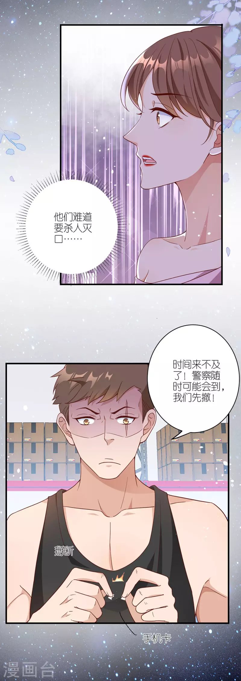 第46话 营救