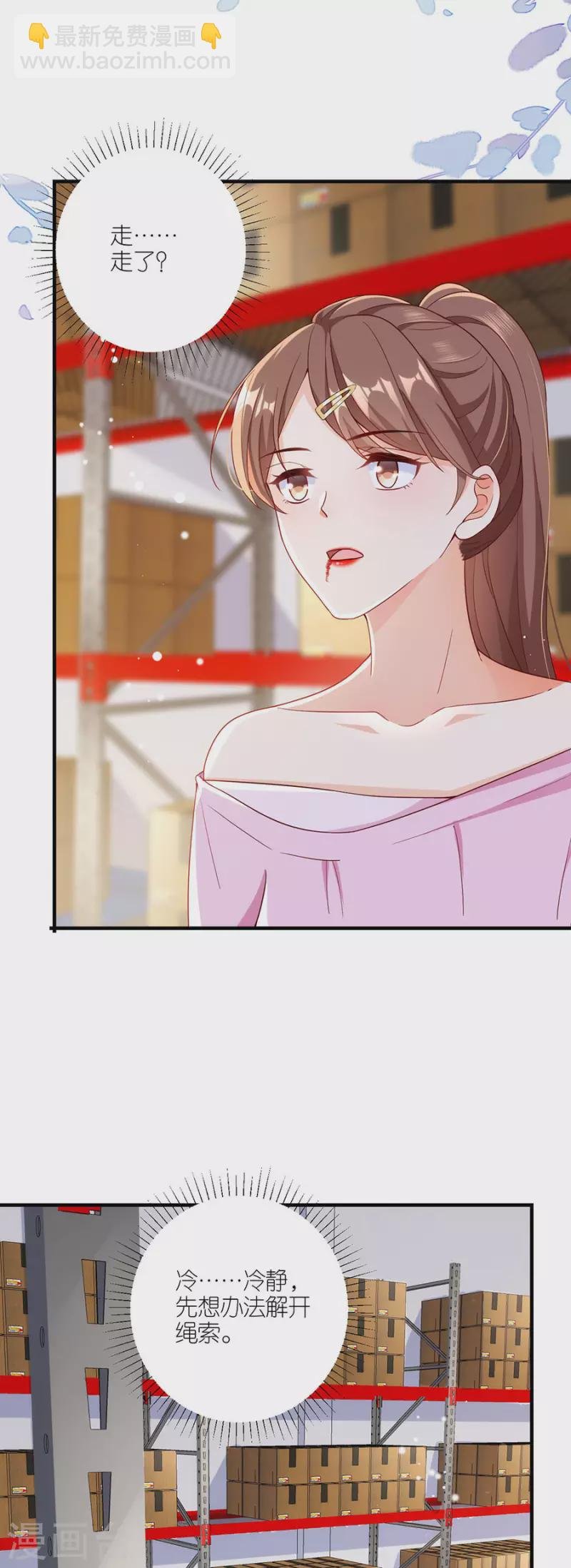 第46话 营救