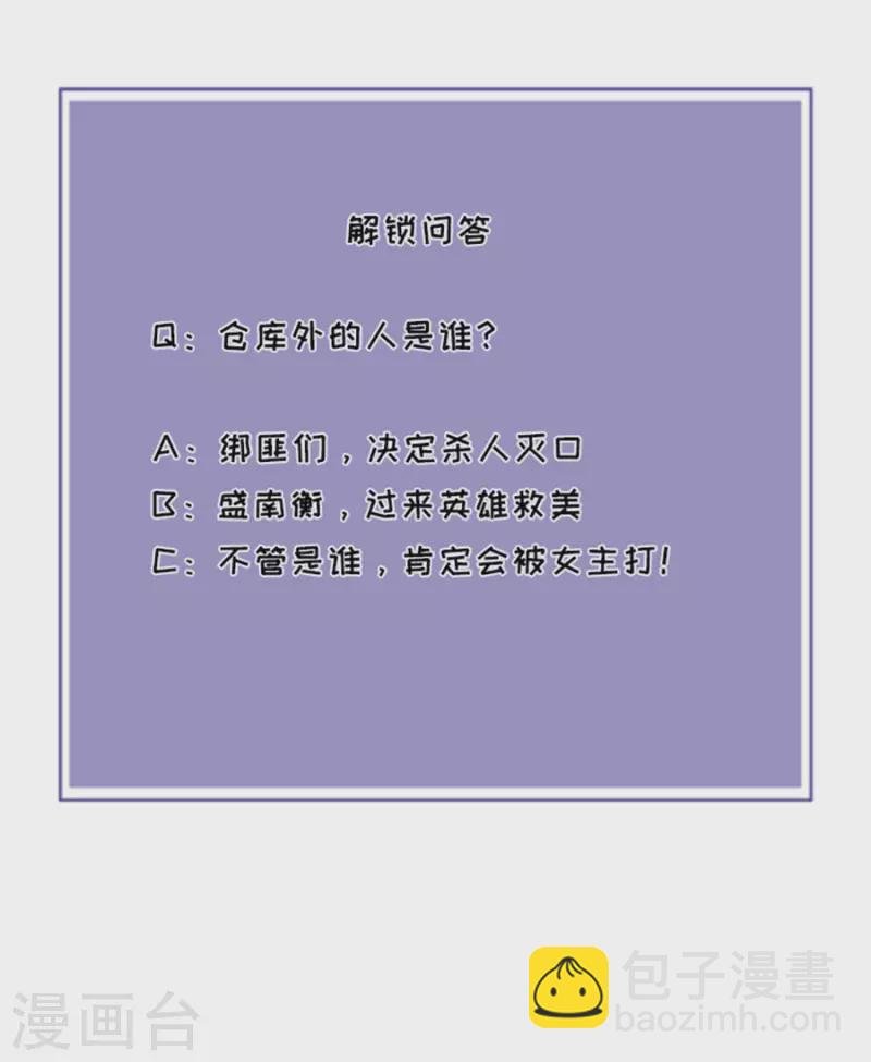 第46话 营救