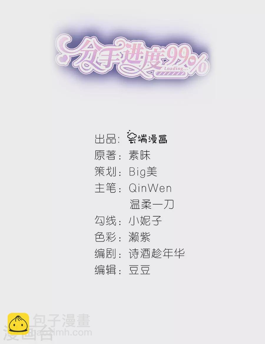 第47话 平安