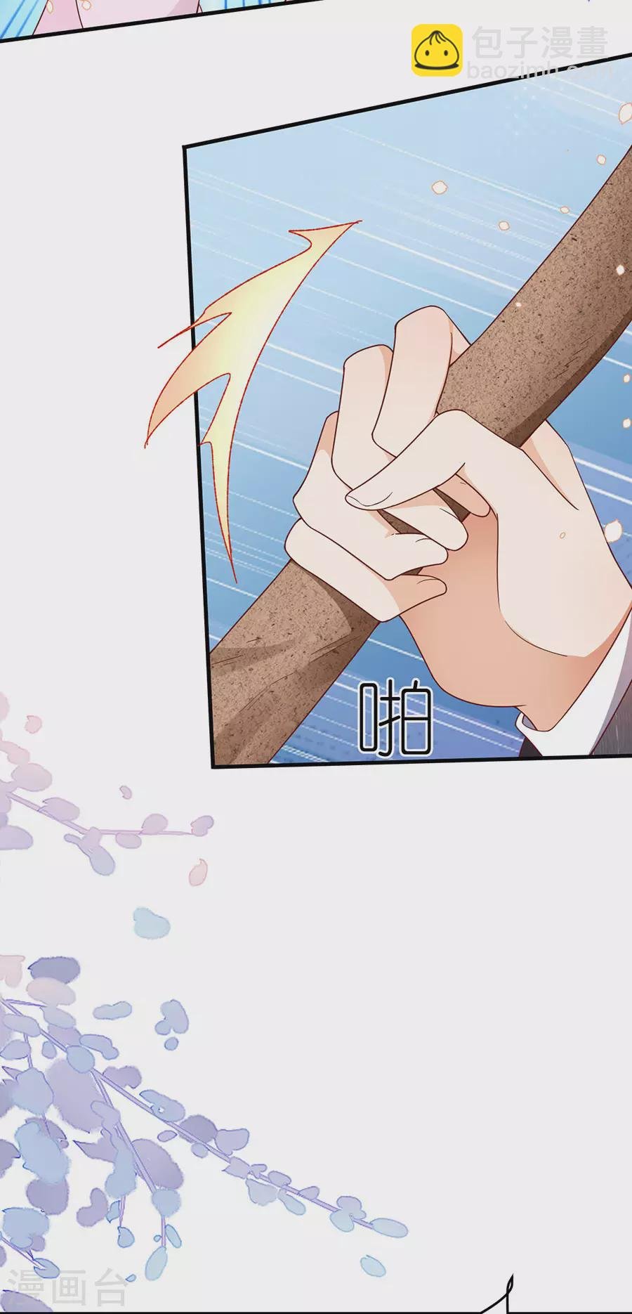 第47话 平安
