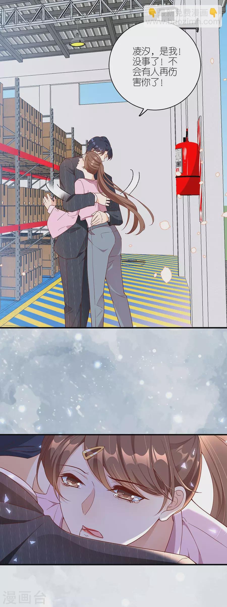 第47话 平安