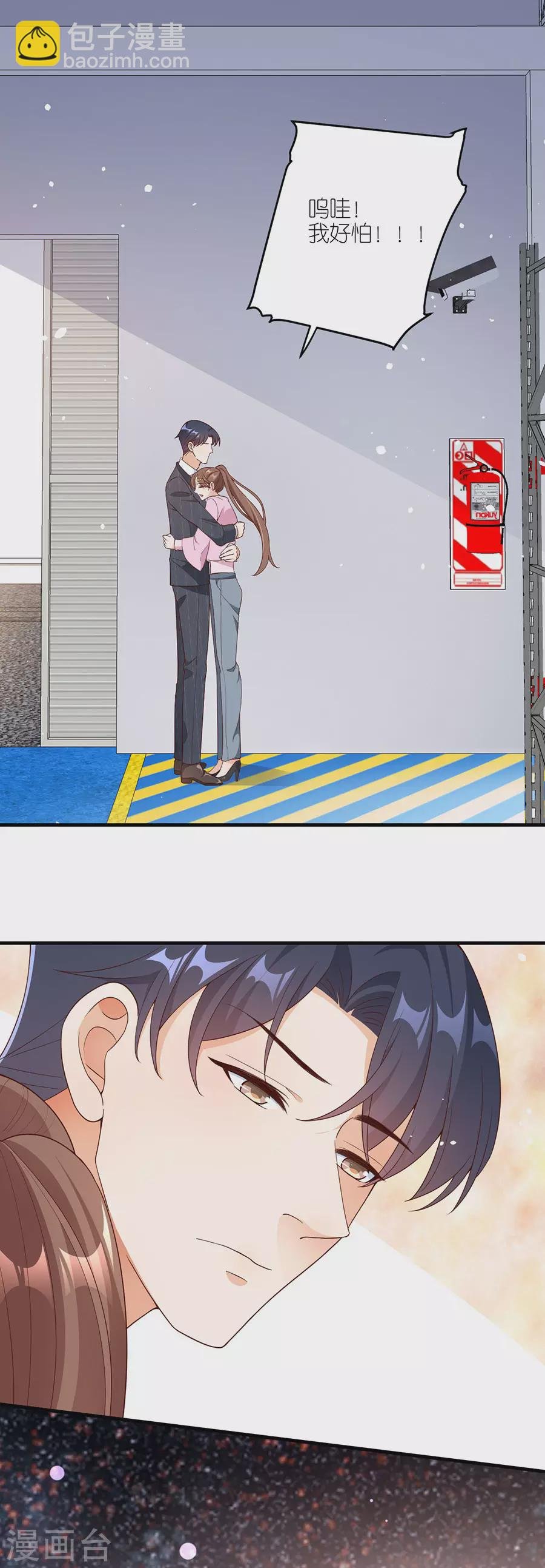 第47话 平安