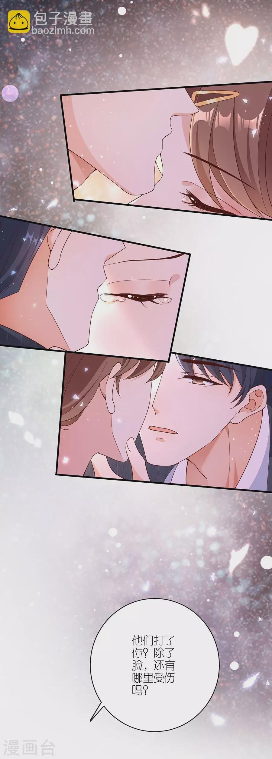 第47话 平安