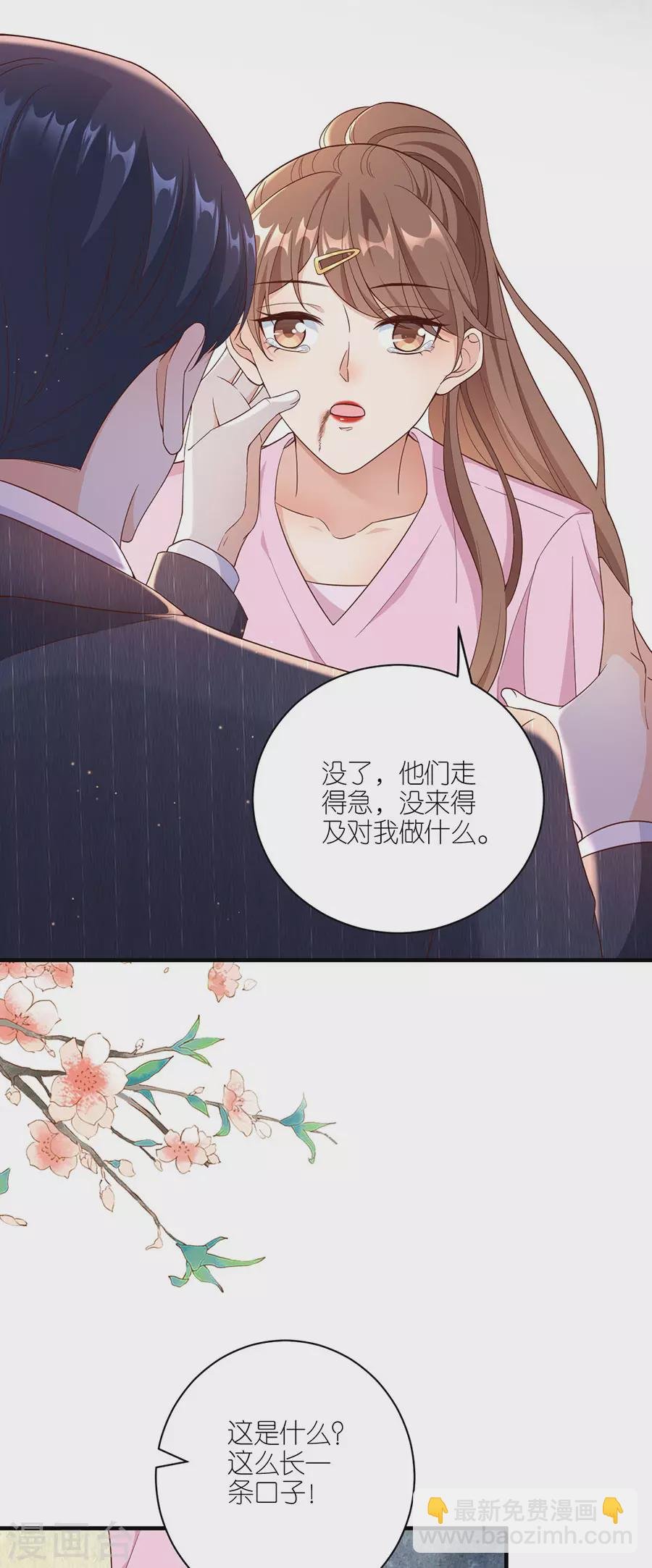 第47话 平安