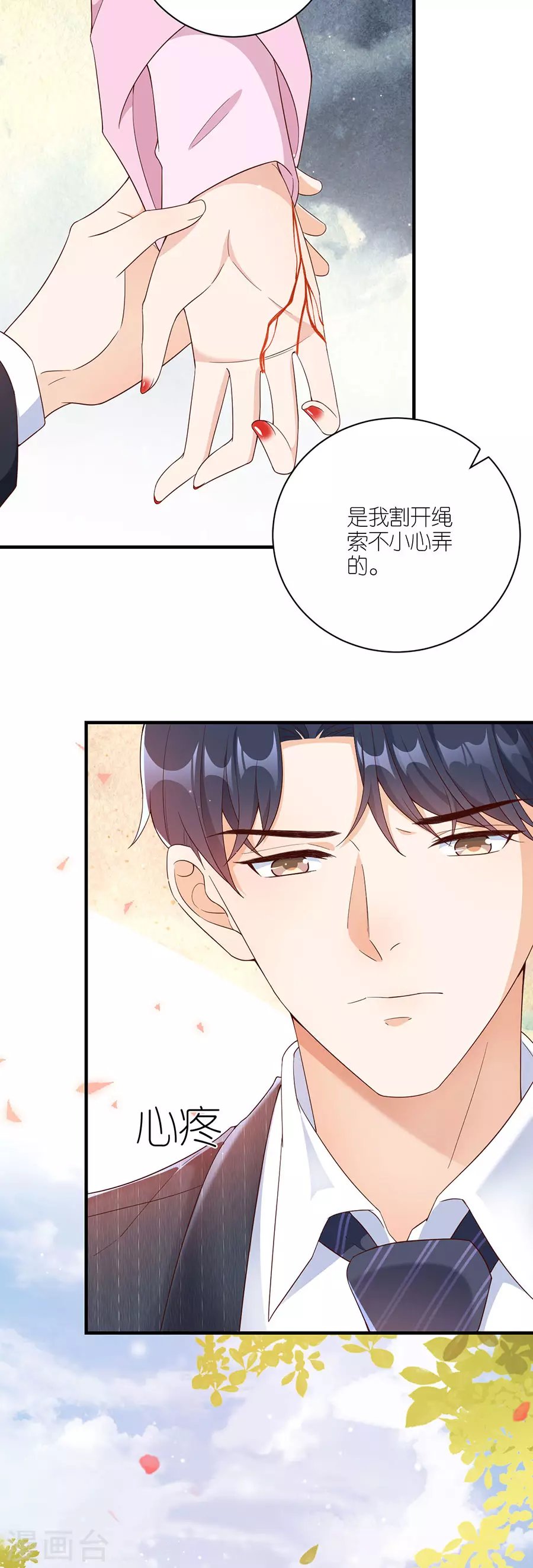 第47话 平安