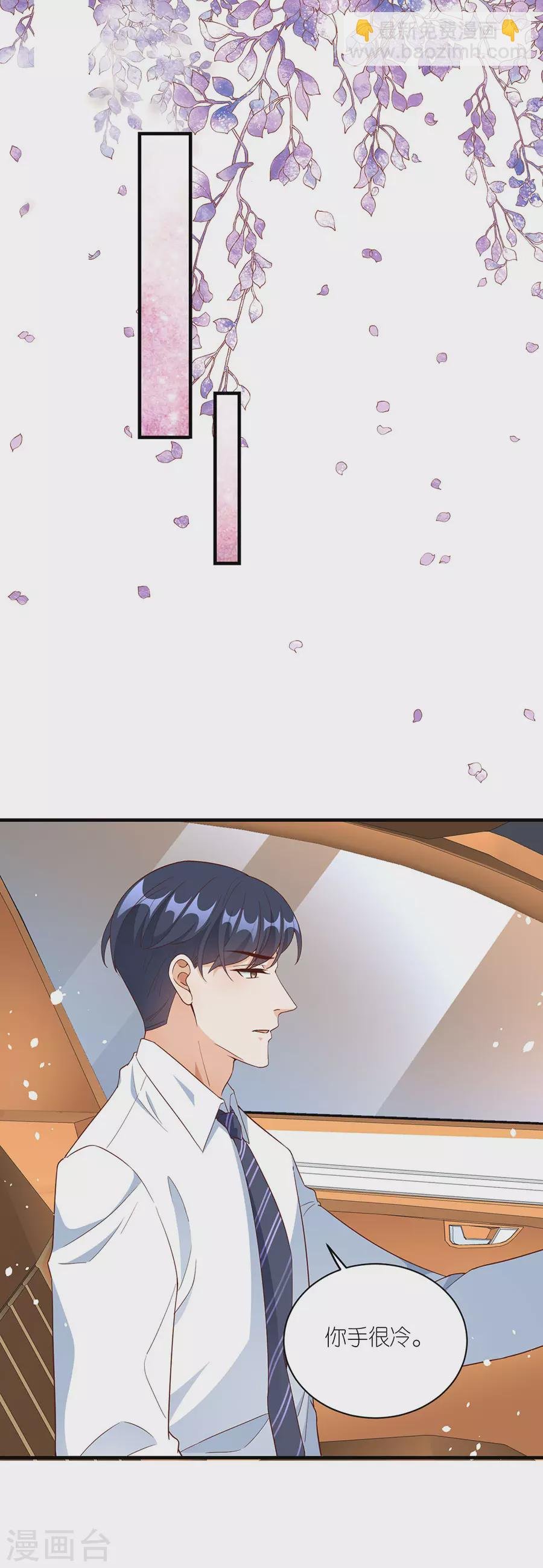 第47话 平安