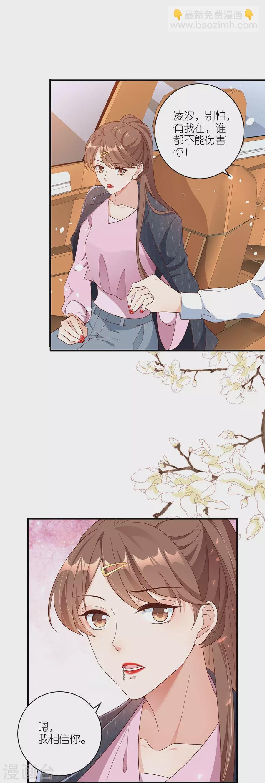 第47话 平安