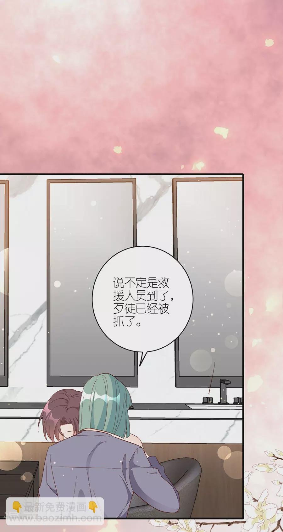 第47话 平安