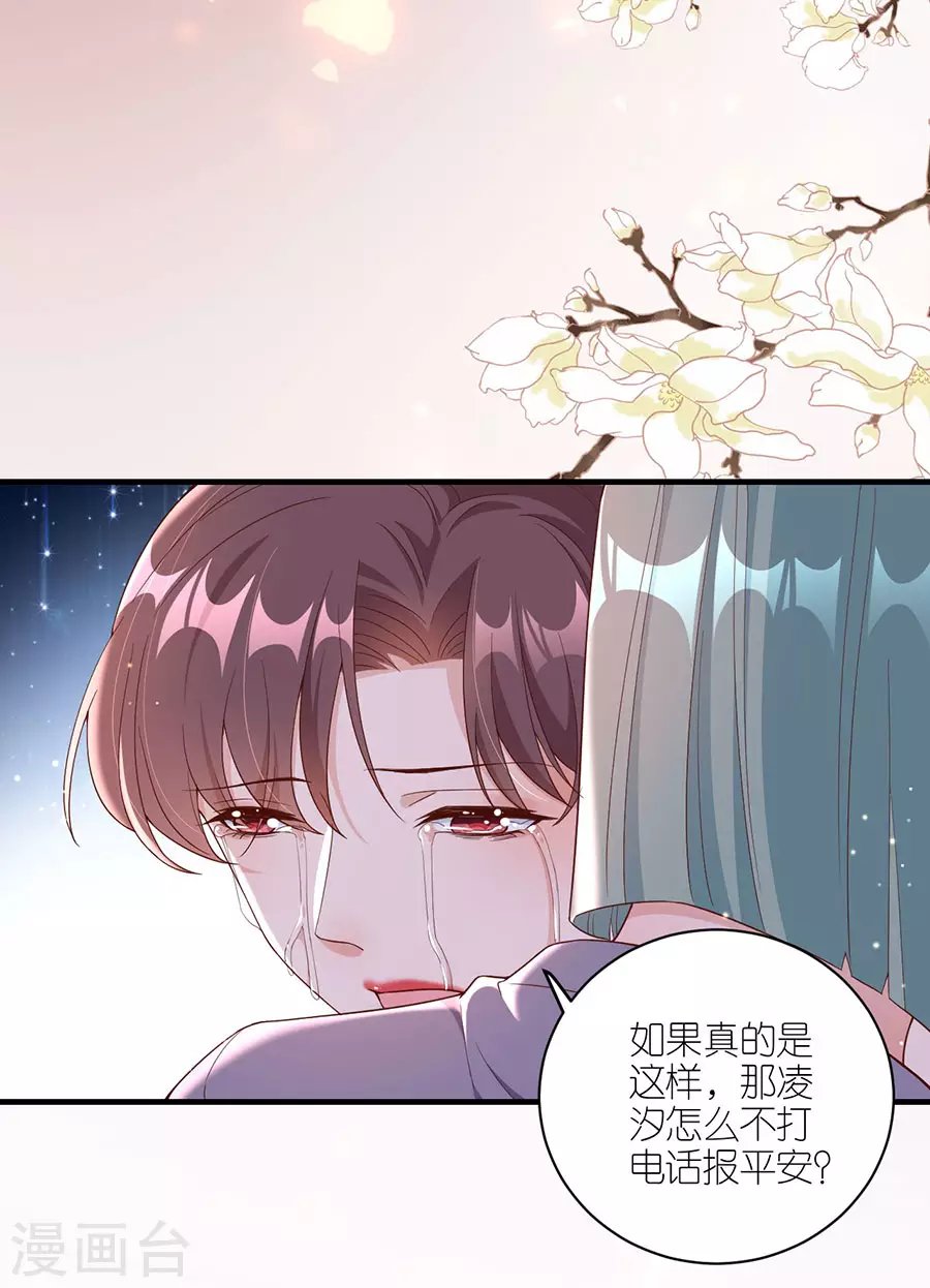 第47话 平安