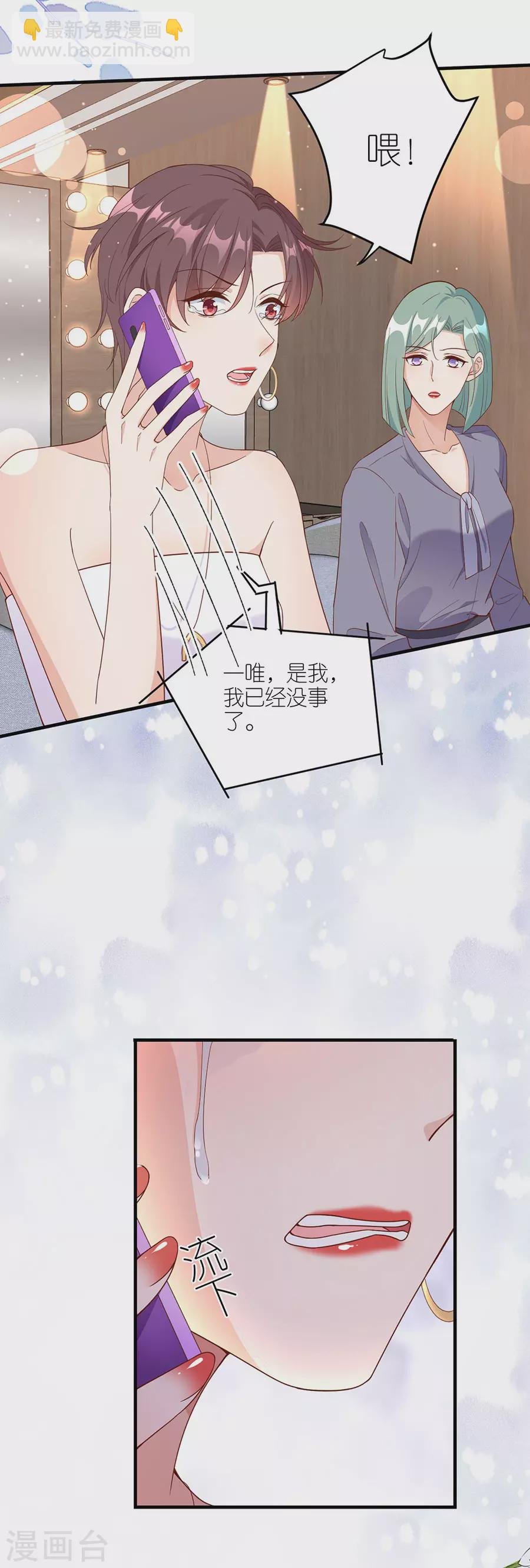 第47话 平安