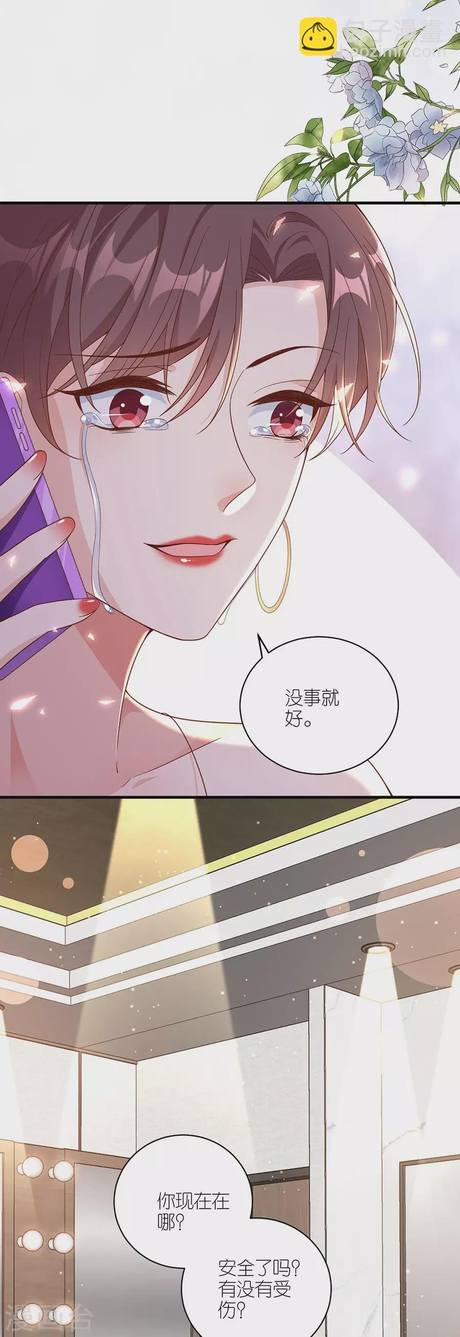 第47话 平安