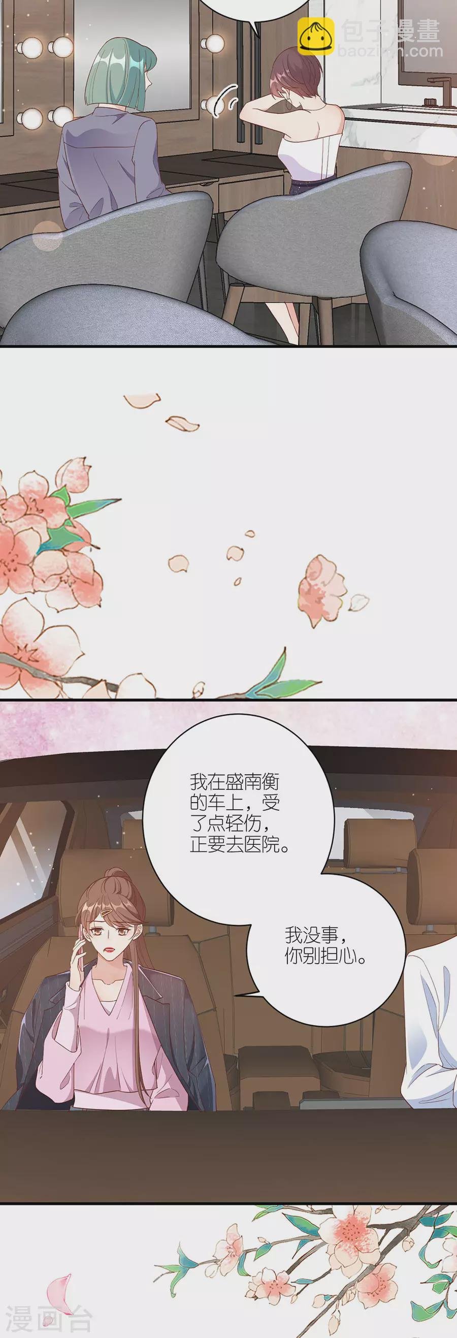 第47话 平安