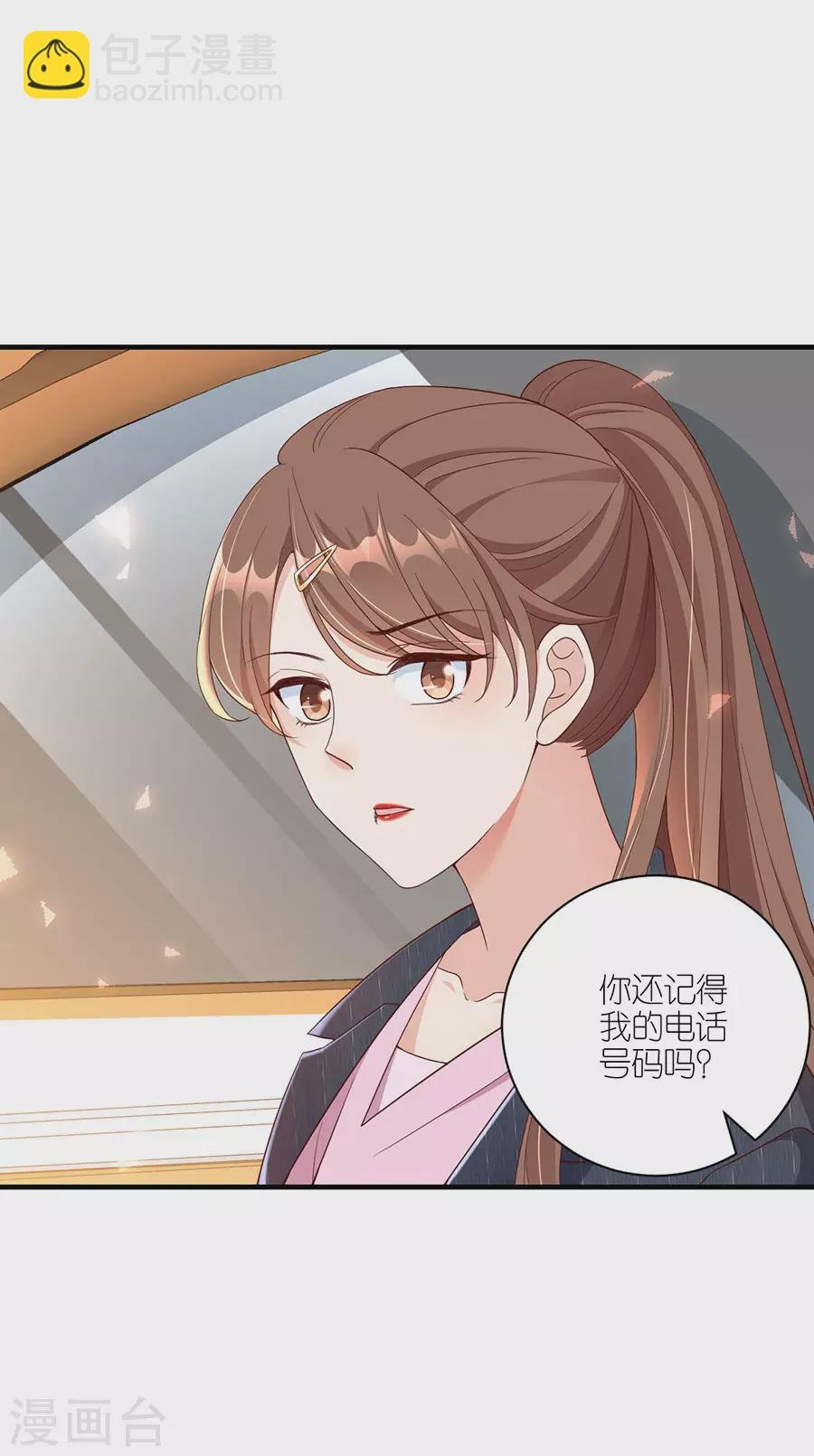 第47话 平安