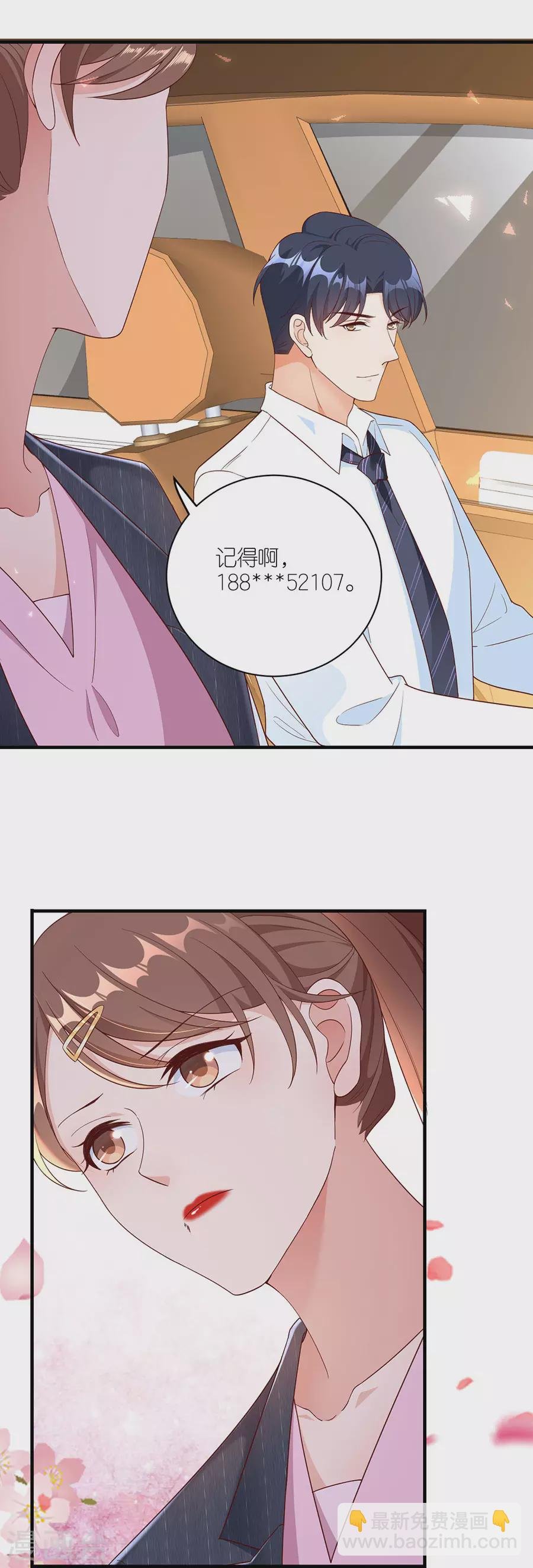第47话 平安
