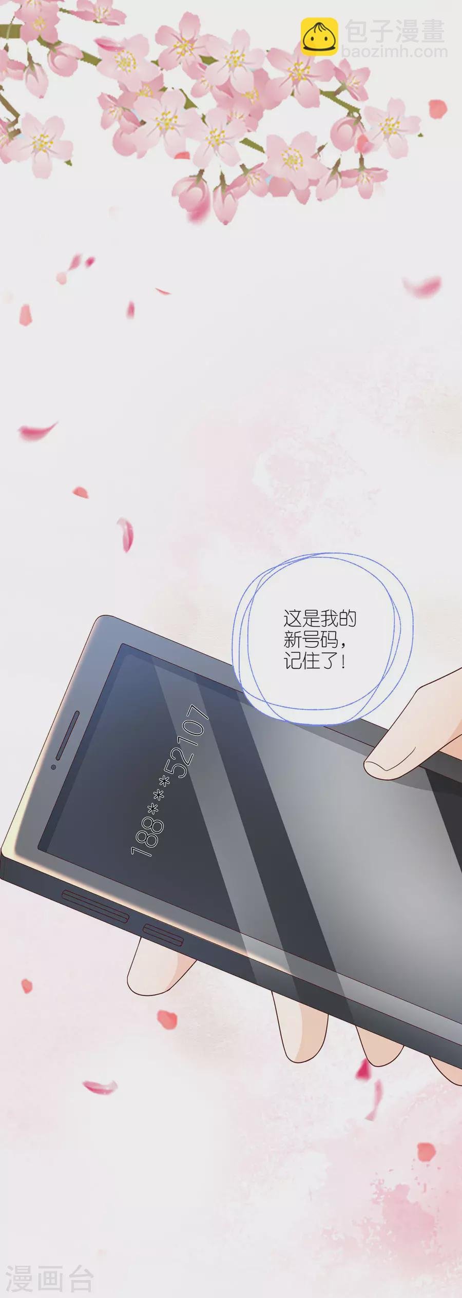 第47话 平安