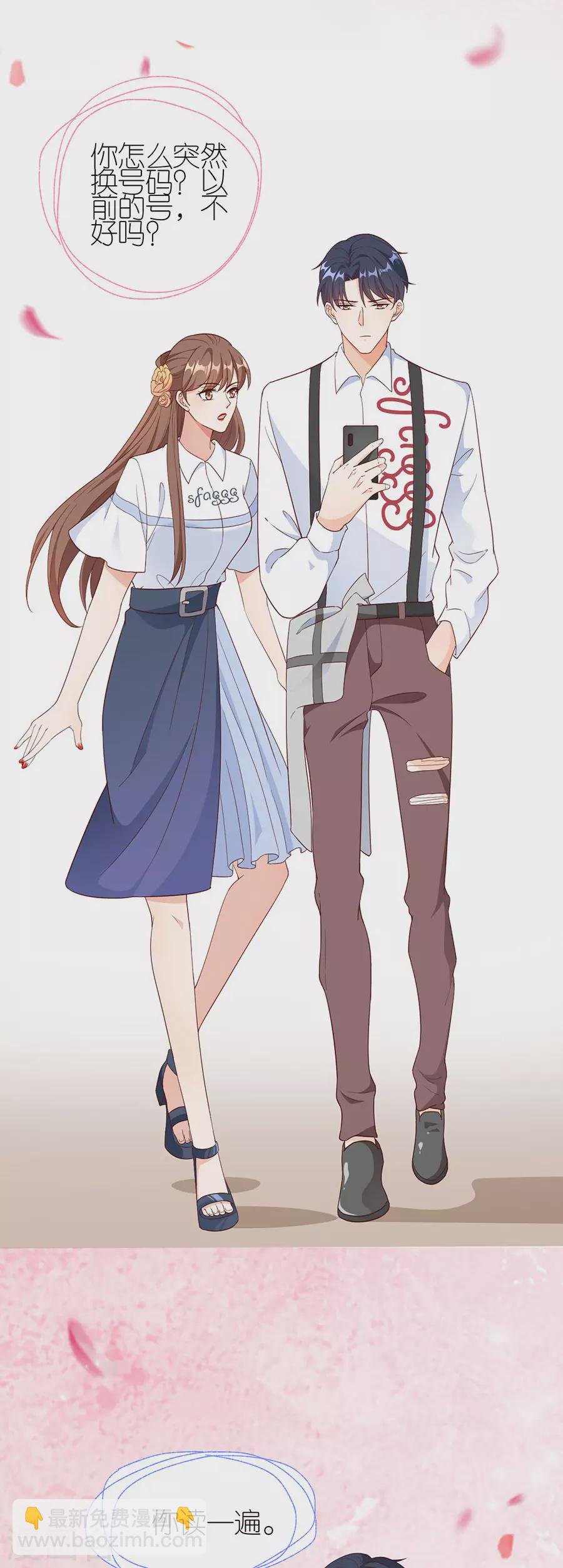 第47话 平安