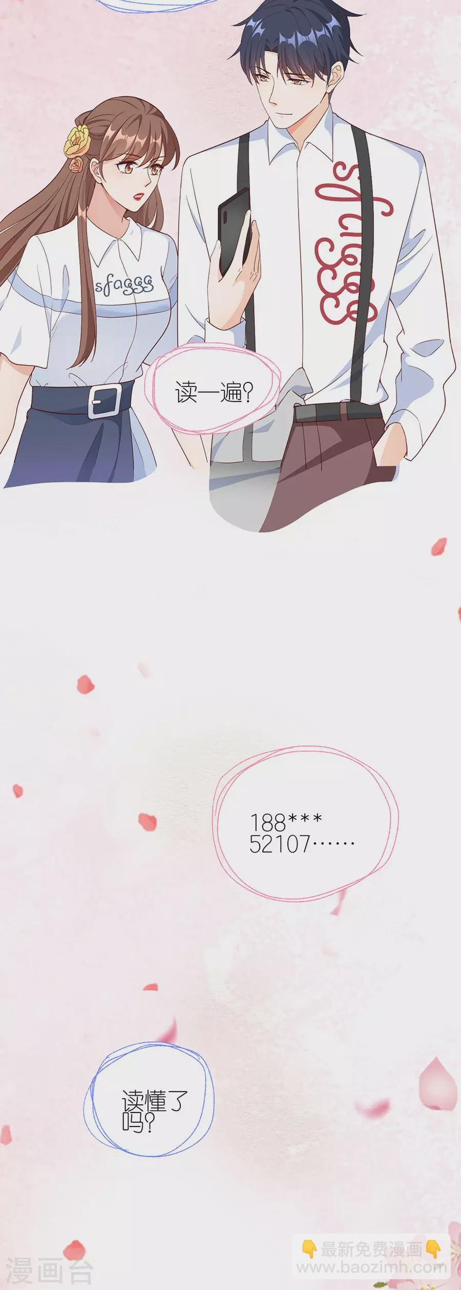第47话 平安