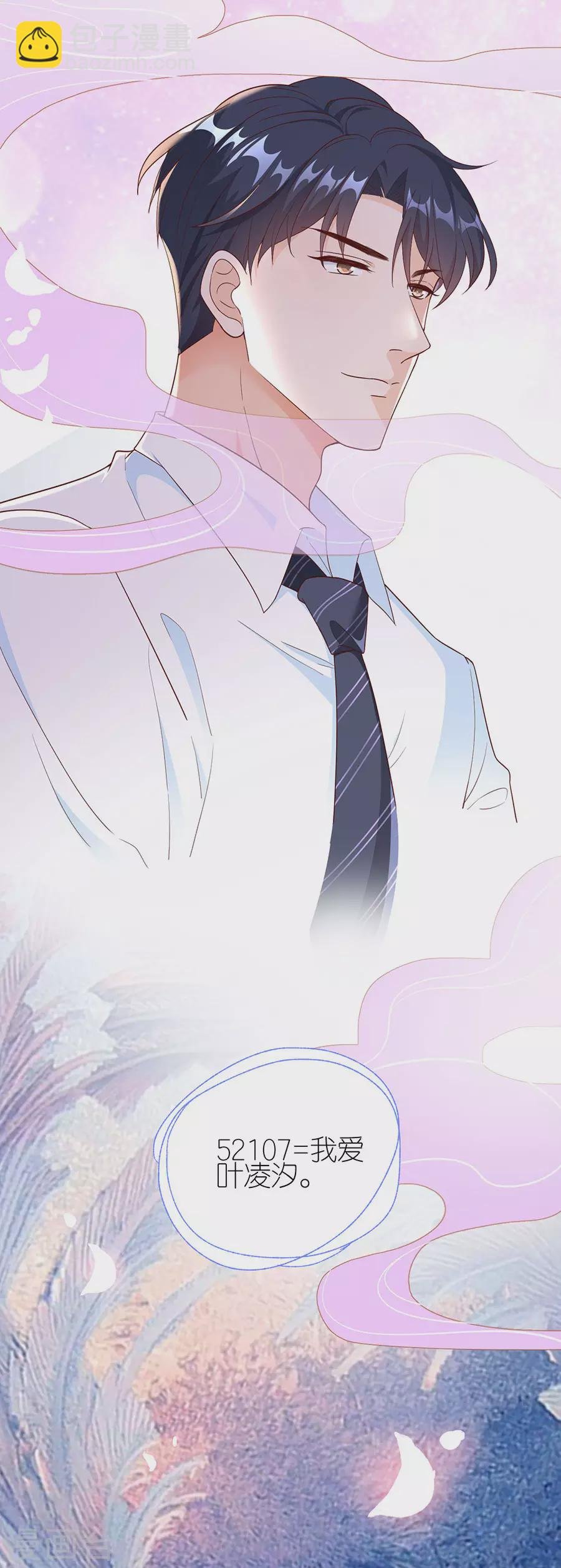 第47话 平安