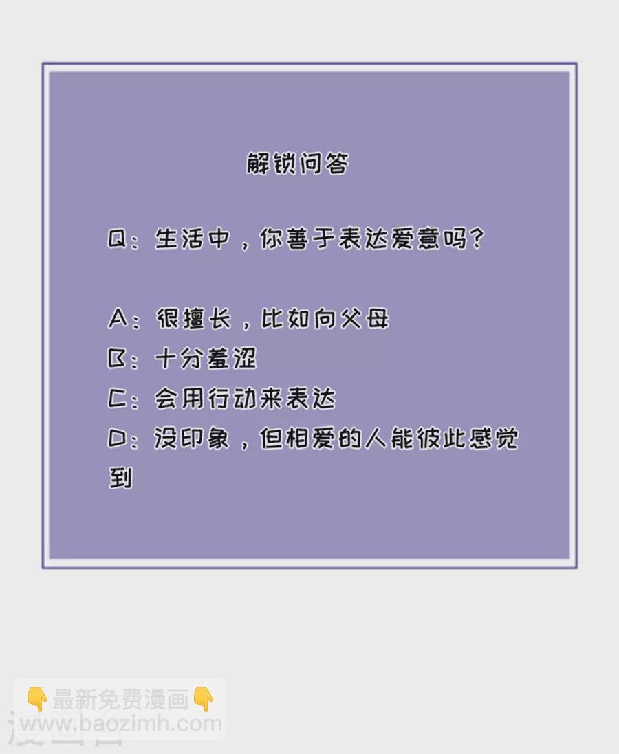 第47话 平安