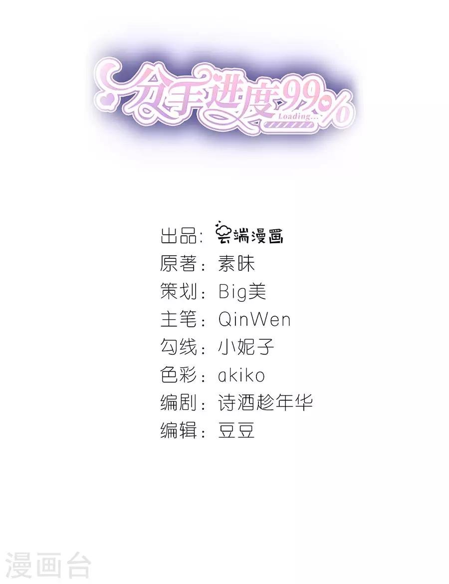 第4话 嫁给我吧