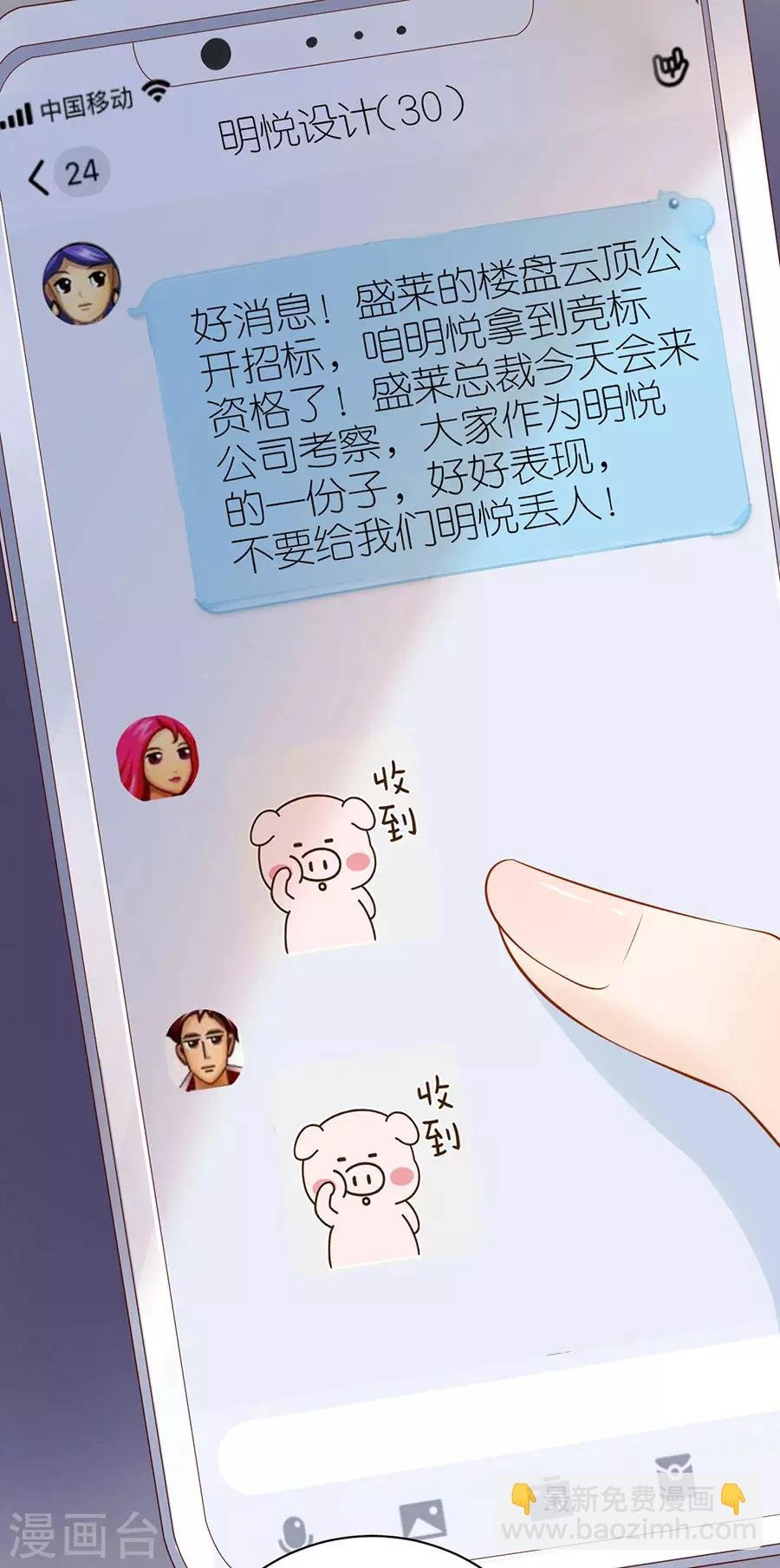 第4话 嫁给我吧