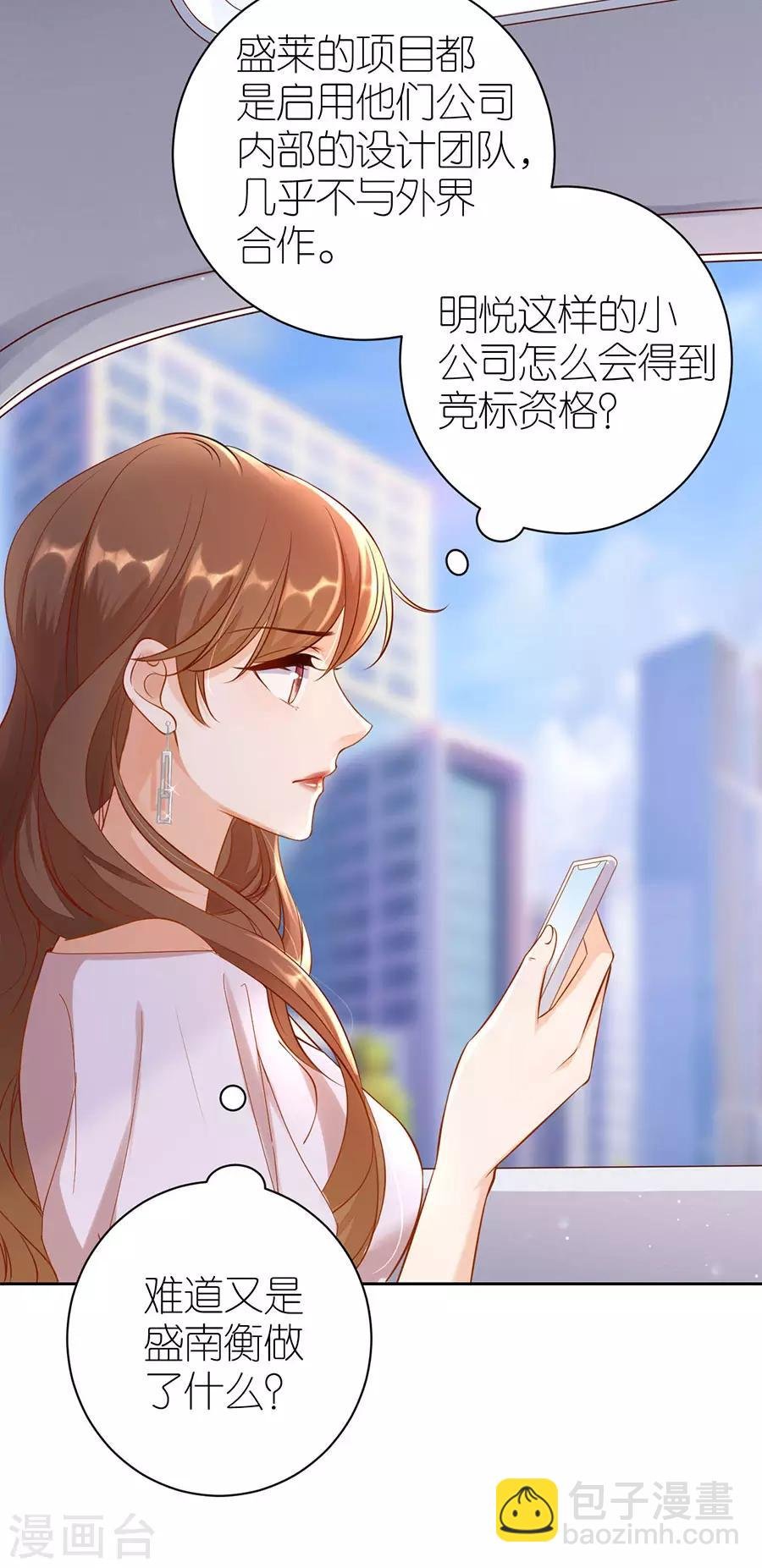 第4话 嫁给我吧