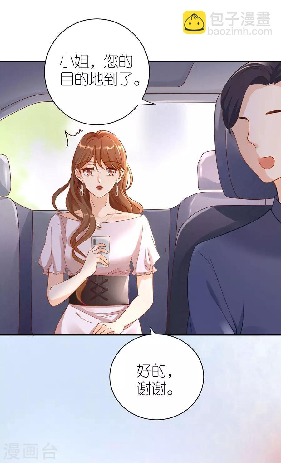 第4话 嫁给我吧