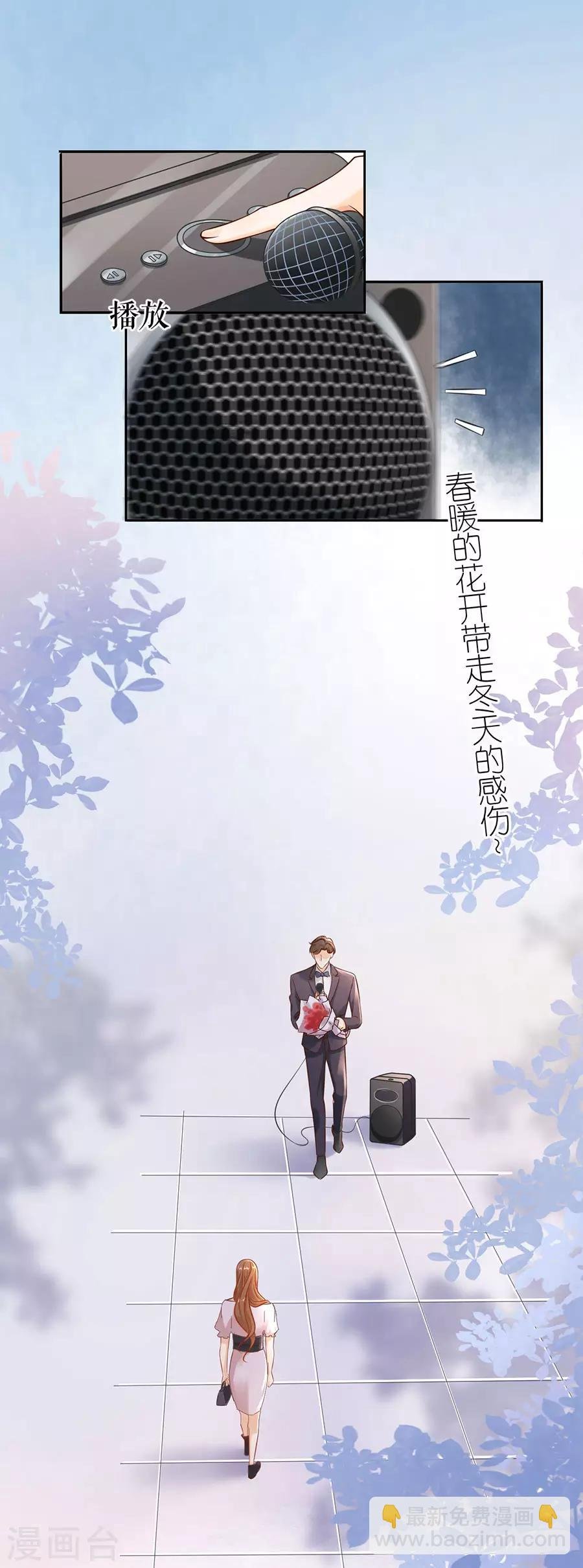 第4话 嫁给我吧