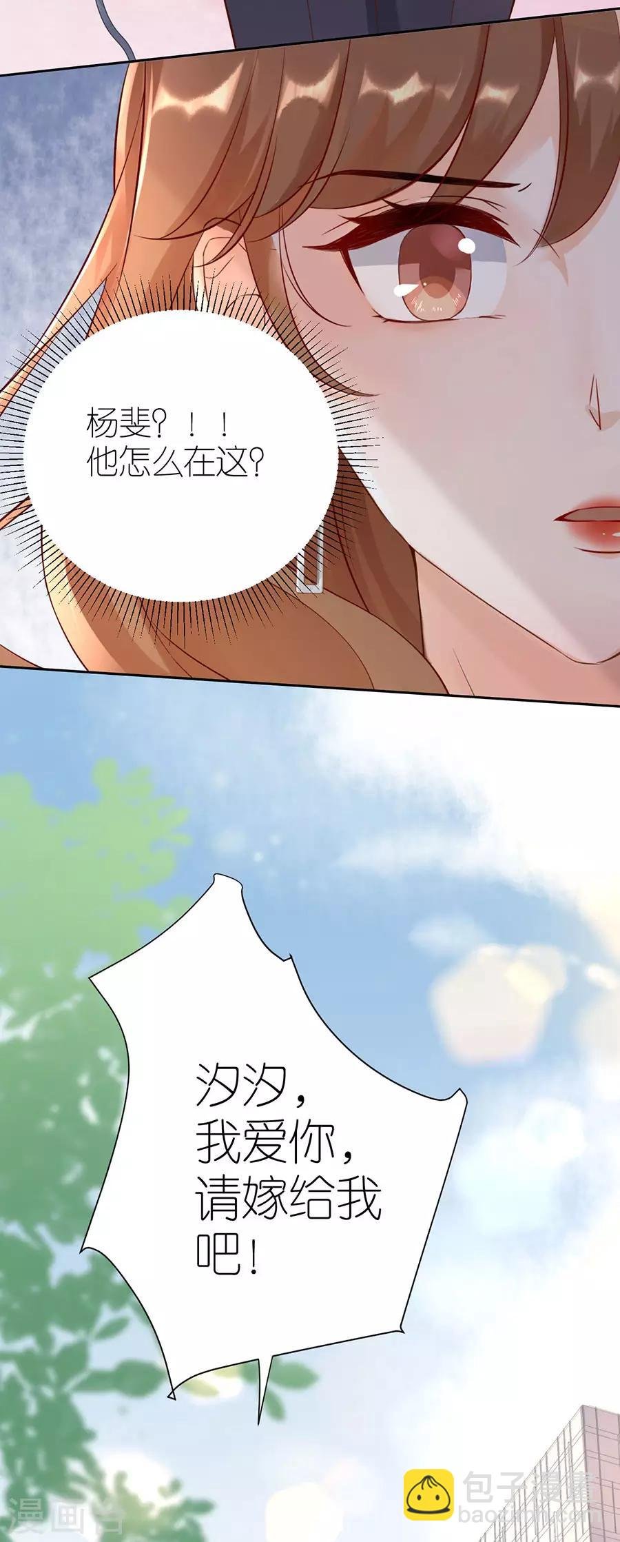 第4话 嫁给我吧