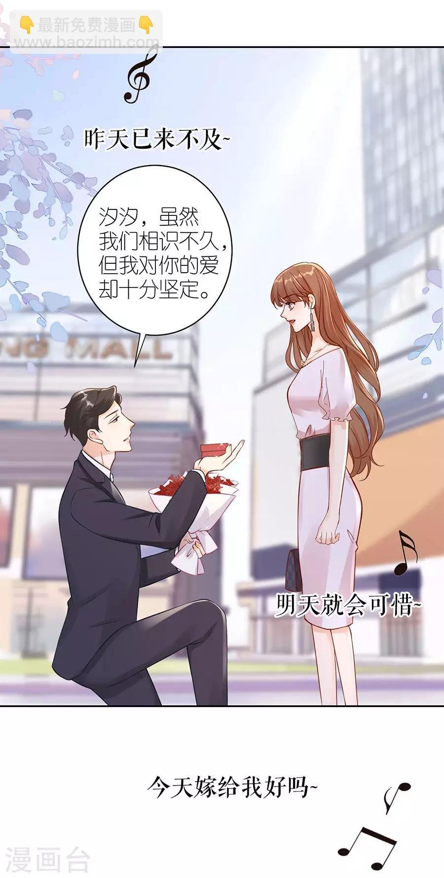 第4话 嫁给我吧