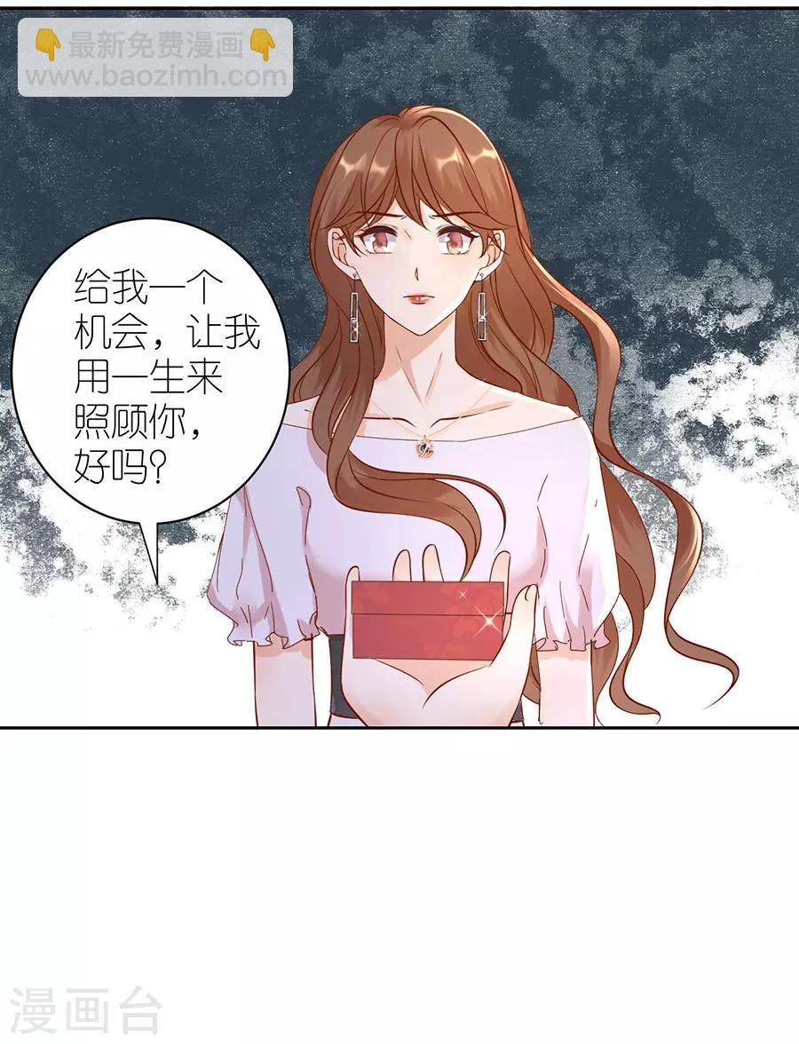 第4话 嫁给我吧