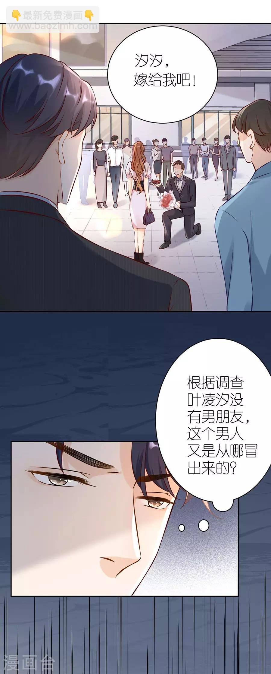 第4话 嫁给我吧