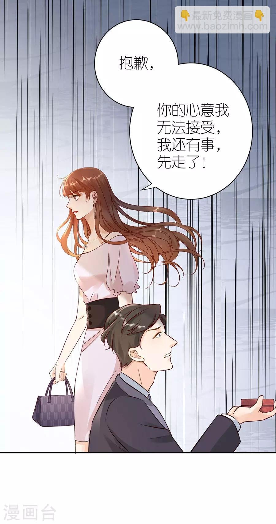 第4话 嫁给我吧