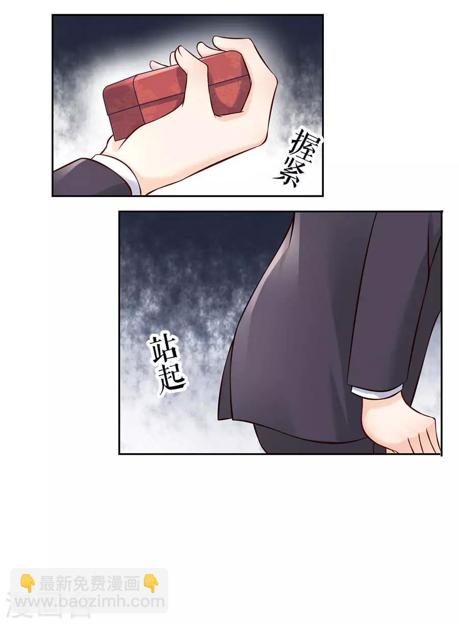 第4话 嫁给我吧