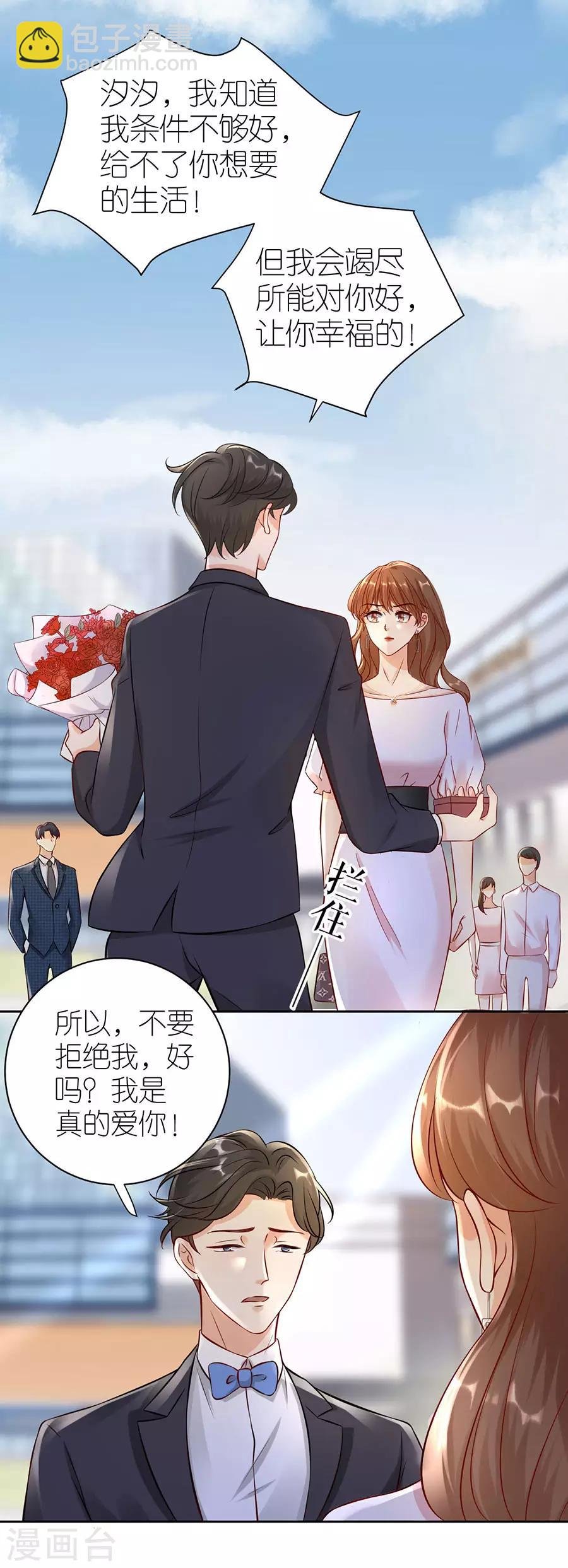 第4话 嫁给我吧