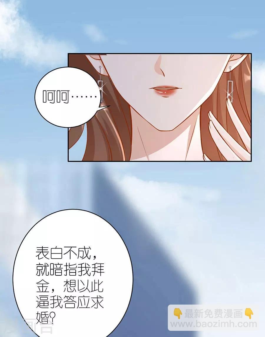 第4话 嫁给我吧