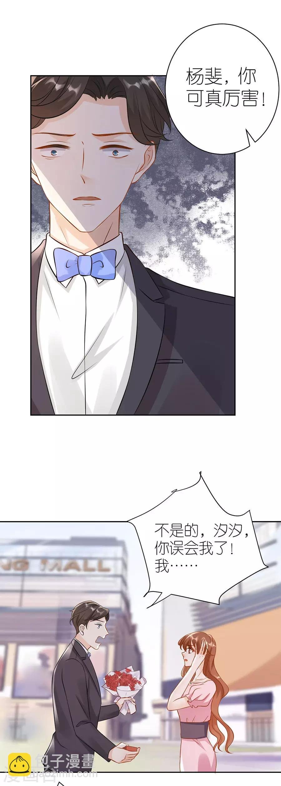 第4话 嫁给我吧
