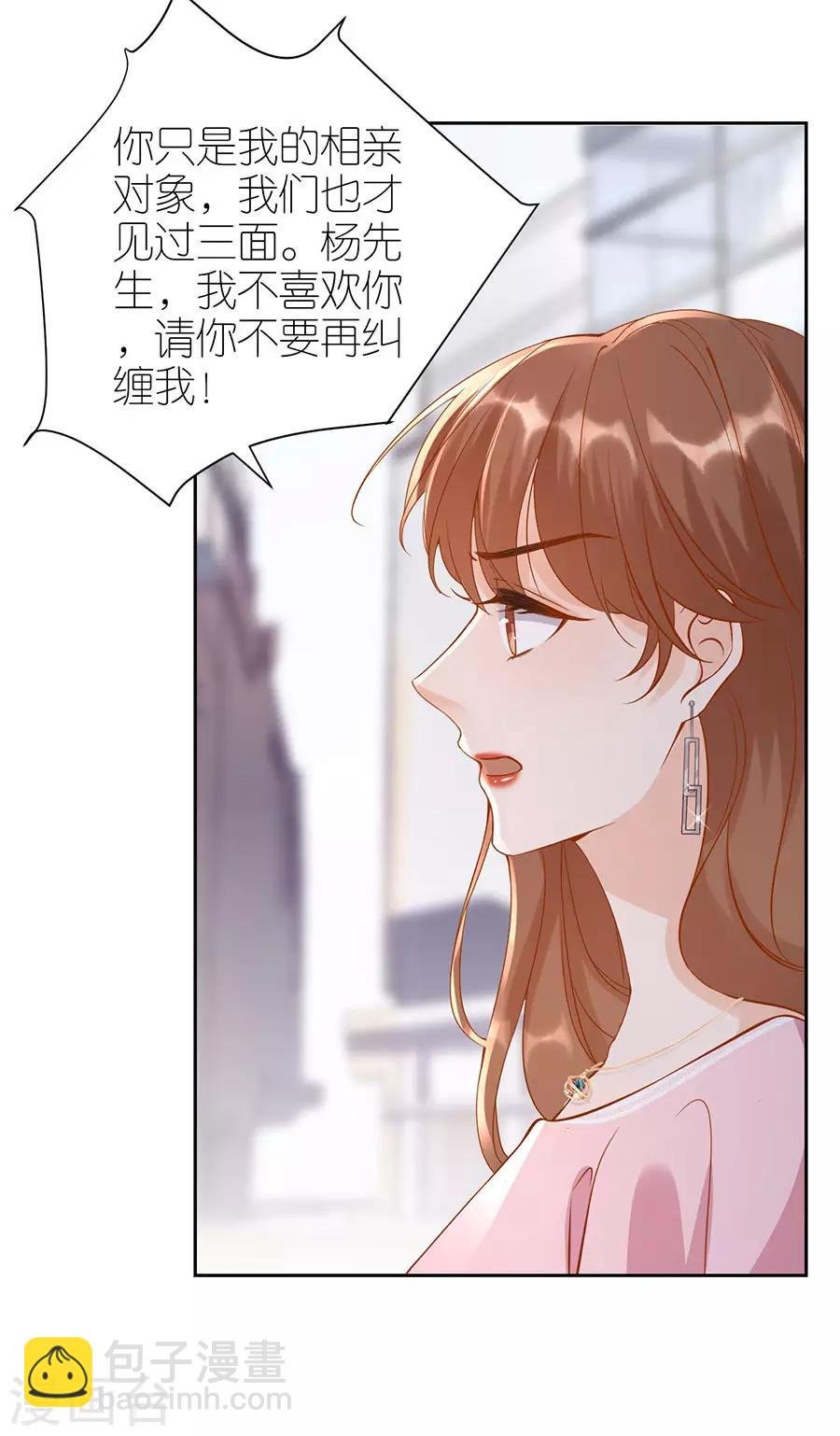 第4话 嫁给我吧