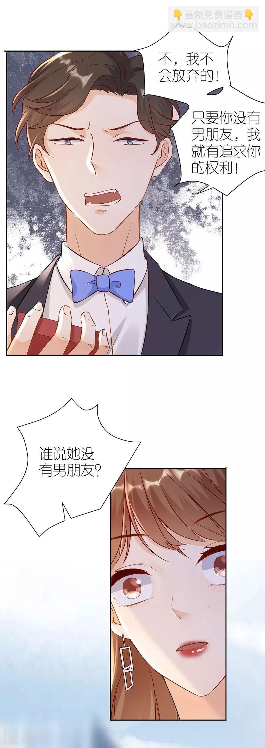 第4话 嫁给我吧