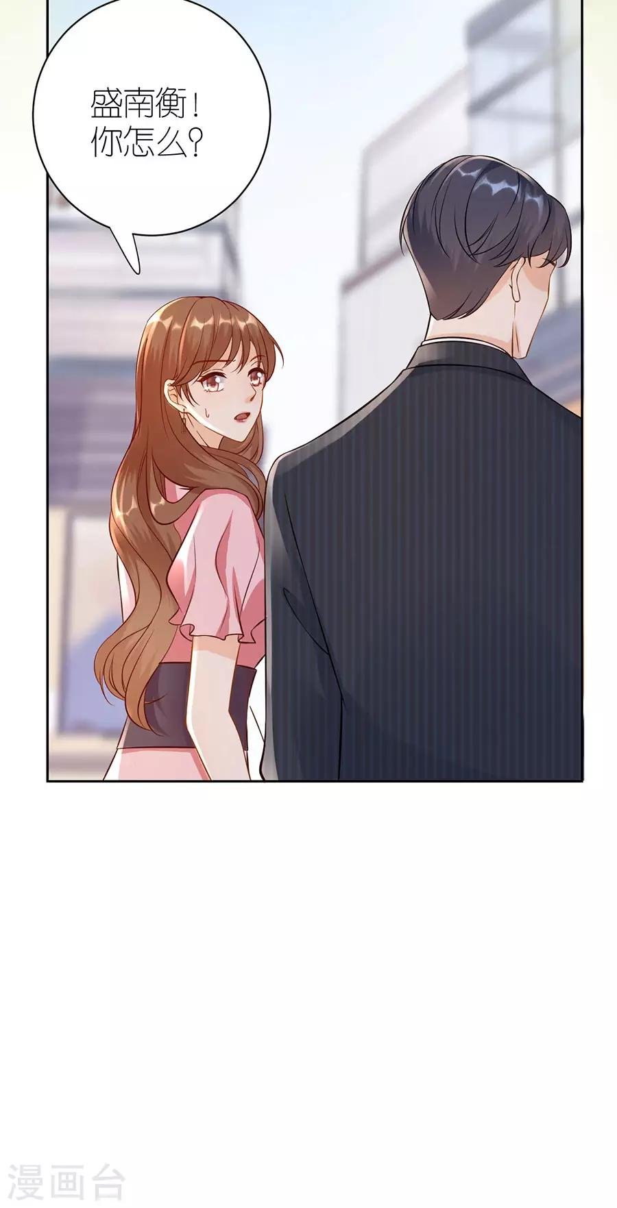 第4话 嫁给我吧