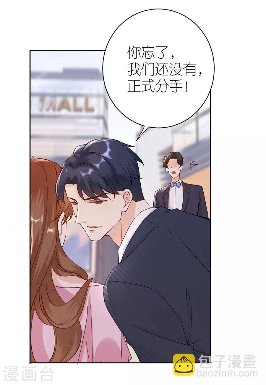 第4话 嫁给我吧