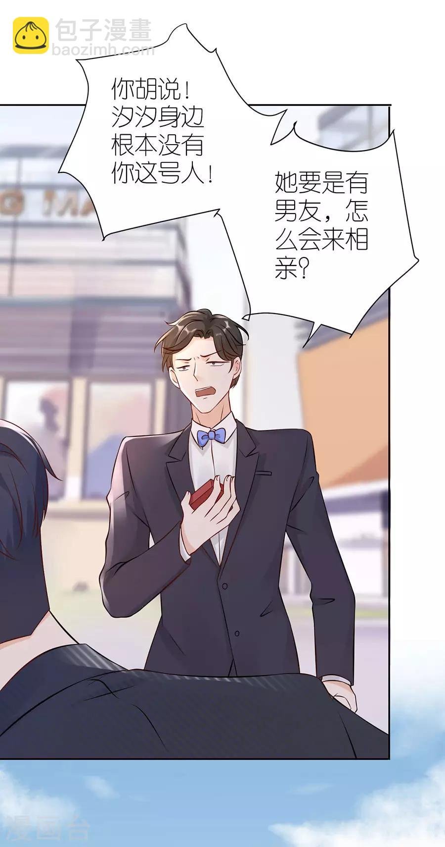 第4话 嫁给我吧